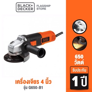 Black & Decker เครื่องเจียร 650 วัตต์ 4 นิ้ว รุ่น G650-B1