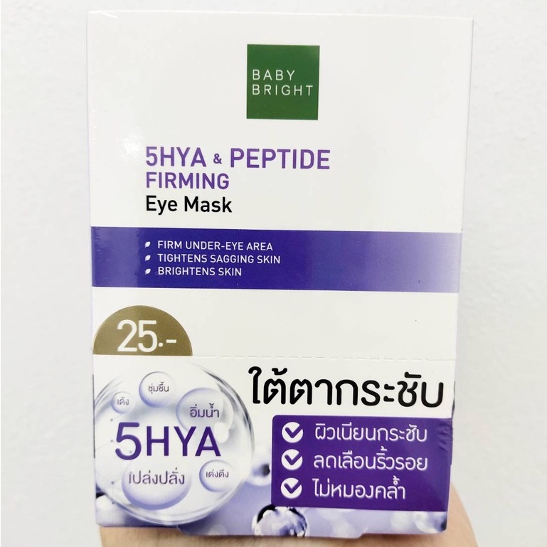 ภาพหน้าปกสินค้ากล่องx6ซอง Baby Bright 5HYA & Peptide Firming Eye Mask เบบี้ไบร์ท อาย มาส์ก @lottashop