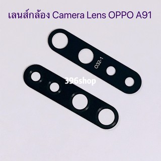 ภาพหน้าปกสินค้าเลนส์กล้อง（ Camera Lens ）OPPO A91 ที่เกี่ยวข้อง