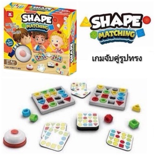 Shape Matching Game เกมจับคู่รูปทรง พร้อมกระดิ่ง