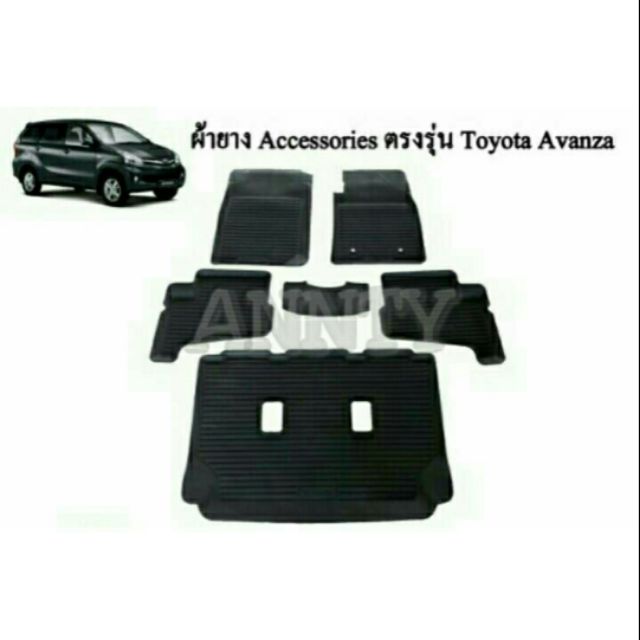 ถาดรองพื้นเข้ารูป-toyota-avanza