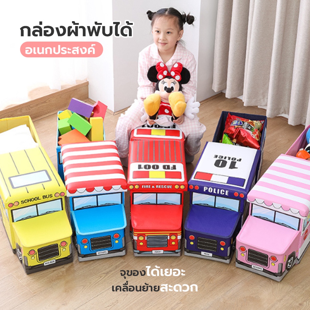 e0458-กล่องเก็บของพับได้อเนกประสงค์-พับได้-3-สี-กล่องใส่ของเอนกประสงค์-พับเก็บได้-ลายการ์ตูนน่ารัก