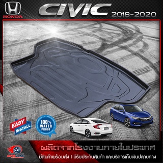 ถาดท้ายรถยนต์ Honda Civic 2016-2020 ถาดท้ายรถ ถาดวางของในรถ ถาดรองสัมภาระท้ายรถ ถาดท้าย ถาดวางของท้ายรถยนต์ ฮอนด้า ซ