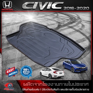 ถาดท้ายรถยนต์ Honda Civic 2016-2020 ถาดท้ายรถ ถาดวางของในรถ ถาดรองสัมภาระท้ายรถ ถาดท้าย ถาดวางของท้ายรถยนต์ ฮอนด้า ซ