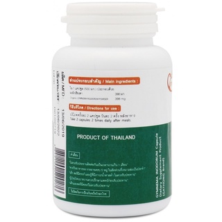 ภาพขนาดย่อของภาพหน้าปกสินค้าGathong ผักเชียงดาแคปซูล 100% กาทองแคปซูล Organic Gymnema Capsule 100 capsules (100gm) จากร้าน organicpavilion บน Shopee ภาพที่ 2