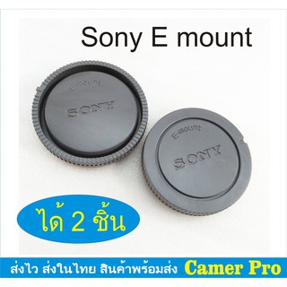 ภาพหน้าปกสินค้าฝาปิดบอดี้กล้อง + ท้ายเลนส์ Sony E-mount FE-mount ที่เกี่ยวข้อง