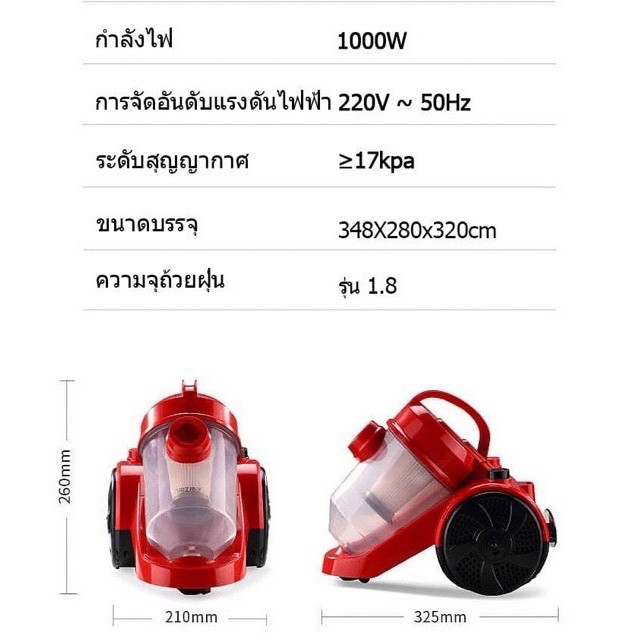 เครื่องดูดฝุ่น-ยี่ห้อceflar