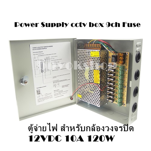 ชุดจ่ายไฟกล้องวงจรปิด-12vdc-10a-120w-ตู้จ่ายไฟ-cctv-power-supply-box-fuse-9channels-สำหรับกล้องวงจรปิด-8-20