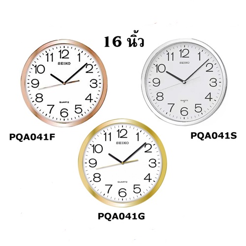 ภาพหน้าปกสินค้าSEIKO นาฬิกาติดผนัง ขนาด 16นิ้ว รุ่น PQA041,PQA041S,PQA041G,PQA041F จากร้าน mstime บน Shopee