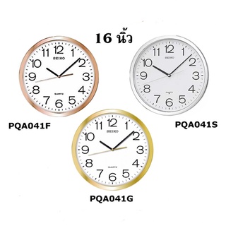 ภาพหน้าปกสินค้าSEIKO นาฬิกาติดผนัง ขนาด 16นิ้ว รุ่น PQA041,PQA041S,PQA041G,PQA041F ที่เกี่ยวข้อง
