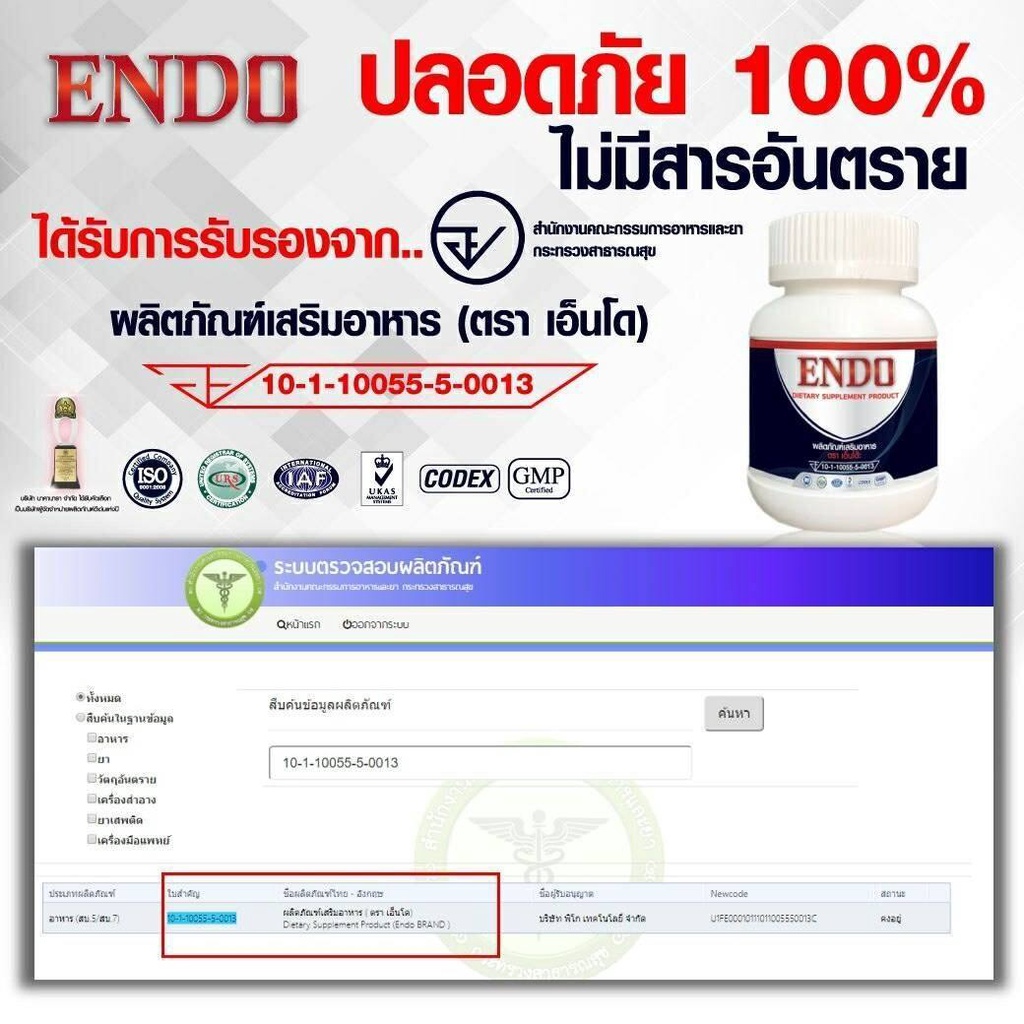 ภาพสินค้าเอ็นโด ENDO เสริมสร้างสมรรถภาพทางเพศ (เห็นผลจริง100%) ชุด2กระปุก จากร้าน ranhutthawet บน Shopee ภาพที่ 5