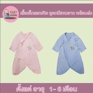 babywarehouseชุดเด็กแรกเกิด บอดี้สูทเด็ก ชุดเด็กอ่อน แขนยาว เนื้อผ้าดี พร้อมส่ง