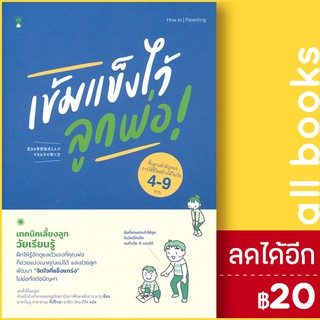 เข้มแข็งไว้ลูกพ่อ! | SandClock Books Kenji Minoura (เคนจิ มิโนะอุระ)