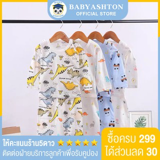 ❤Babyashton ชุดนอนเด็กผ้าร่อง ผ้าโปร่ง ชุดนอนเด็กแขนยายาว size 80-size 130