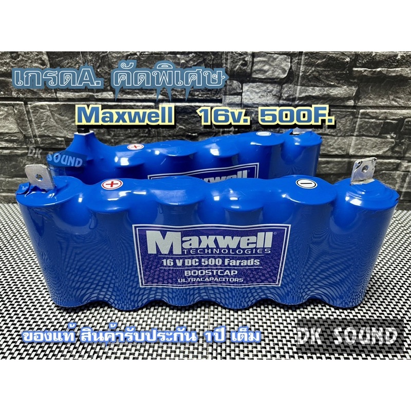 maxwell-16v-500f-สินค้ารับประกันนานถึง-1ปีเต็ม-คาปา-super-cap-แม็คเวล-16v-500ฟารัส-maxwell-เกรดa-คัดพิเศษ