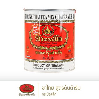 ชาตรามือ ชาไทย สูตรต้นตำรับ กระป๋องเล็ก 200 กรัม