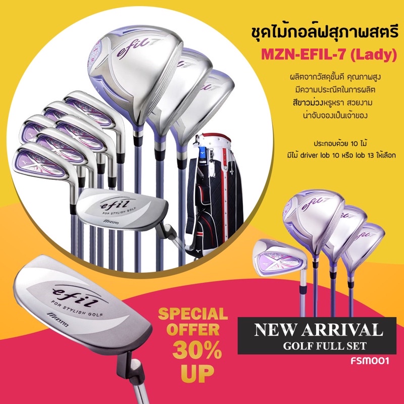 ชุดไม้กอล์ฟสุภาพสตรี-fsm001-mizuno-รุ่น-efil-7-lady-ประกอบด้วย-10-ไม้-lob-13-ก้าน-l-พร้อมกระเป๋าสีม่วงสีหรู