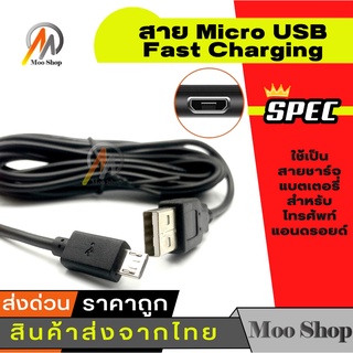 สาย Micro USB ยาว 1/3/5m ใช้เป็น สายชาร์จแบตเตอรี่ สายชาร์จกล้องติดรถ