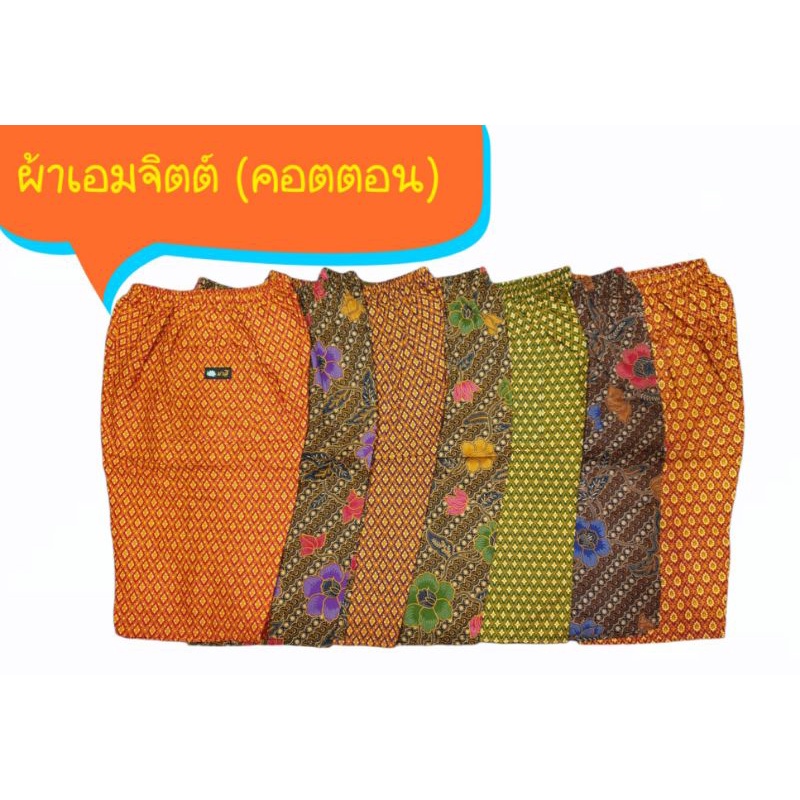 ภาพหน้าปกสินค้ากางเกงลายไทย กางเกงผ้าถุงตรามาลี ผ้าคอตตอนเอมจิตต์ แบบต่อเป้า เลือกลายได้