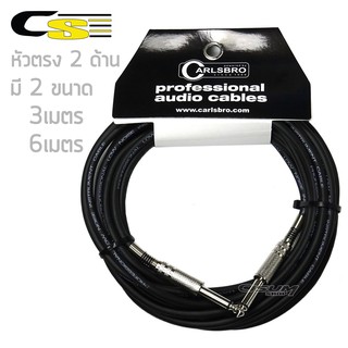 Carlsbro สายแจ็คกีตาร์ ยาว 3เมตร และ 6เมตร หัวโลหะ รุ่น BC328 (Guitar Cable,สายแจ็คกีตาร์ 3m,สายแจ็คกีตาร์ 6m)