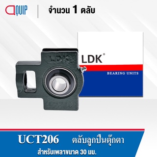 UCT206 LDK ตลับลูกปืนตุ๊กตา Bearing Units UCT 206 ( เพลา 30 มม. )