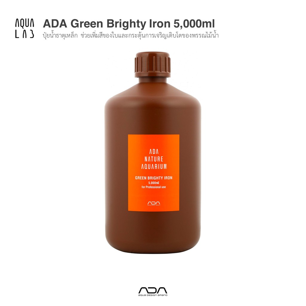 ada-green-brighty-iron-5-000ml-ปุ๋ยน้ำธาตุเหล็ก-ช่วยเพิ่มสีของใบและกระตุ้นการเจริญเติบโตของพรรณไม้น้ำ