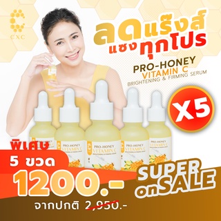 CXC เซรั่ม 5 ขวด 1,200.- เซรั่มลดเลือนริ้นรอย ฝ้า กระจุดด่างดำ - CXC PRO-HONEY VITAMIN C BRIGHTENING &amp; FIRMING SERUM