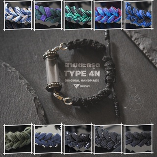 ภาพหน้าปกสินค้าสายตะกรุด TYPE 4N (เฉพาะสาย ไม่รวมหลอด) เชือกถัก PARACORD [CORDPLAY] ที่เกี่ยวข้อง