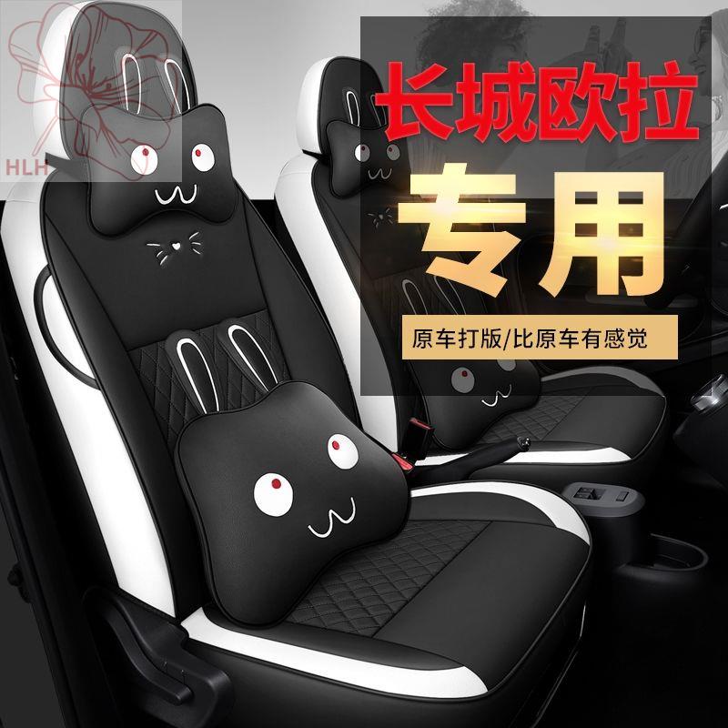 great-wall-ora-r1-black-cat-seat-cover-all-inclusive-four-seasons-สีขาวแมวที่นั่ง-r2-เบาะหนังฤดูร้อนเทพธิดาเบาะรองนั่งพิ
