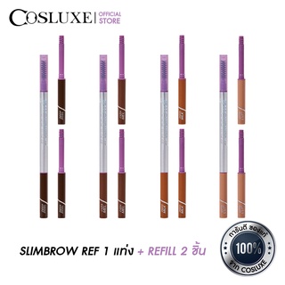 ภาพหน้าปกสินค้าCOSLUXE SLIMBROW PENCIL REF PART คอสลุคส์ สลิมโบรว์ เพนซิล รีฟ พาร์ท + Refill 2 ชิ้น ฟรี!ที่ดัดขนตา ที่เกี่ยวข้อง