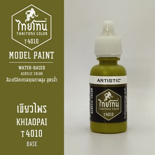 สีโมเดลไทยโทน :เนื้อด้าน:ThaiTone Model Paint:Matte: เขียวไพร T4010  : ขนาด 20 ml by ARTISTICเหมาะสำหรับงาน Model Paint