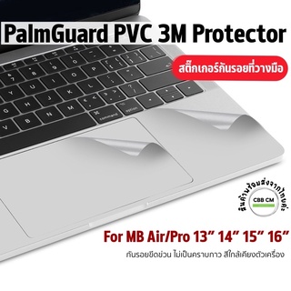 พร้อมส่ง🇹🇭สติ๊กเกอร์กันรอยที่วางมือ PalmGuard MB Air/Pro 13” 14” 15” 16” ที่รองข้อมือ sticker กันรอย PVC กันไฟฟ้าสถิตย์