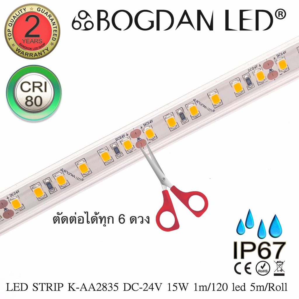 led-strip-k-aa2835-120-2700k-dc-24v-15w-1m-ip67-ยี่ห้อbogdan-led-แอลอีดีไฟเส้นสำหรับตกแต่ง-600led-5m-75w-5m-grade-a