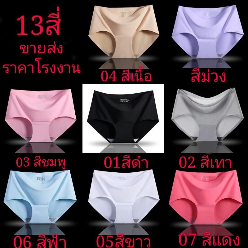 ภาพหน้าปกสินค้าPU กางเกงในผู้หญิงรุ่น A03 รุ่นไรขอบ สวมใส่ไร้กังวล เนื้อผ้าบาง นุ่มใส่สบาย ฟรีไซส์ หลากสี พร้อมจัดส่งในไทย