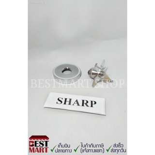 SHARP อะไหล่เครื่องปั่น รุ่น EMC-15