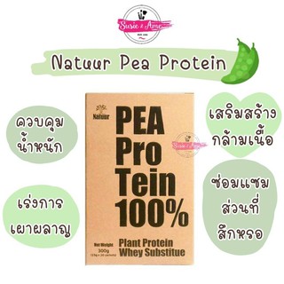 ภาพขนาดย่อของภาพหน้าปกสินค้าNatuur Pea protein 100% โปรตีนถั่วลันเตา 300กรัม / Natuur PBR Protein จากร้าน sukiezz บน Shopee