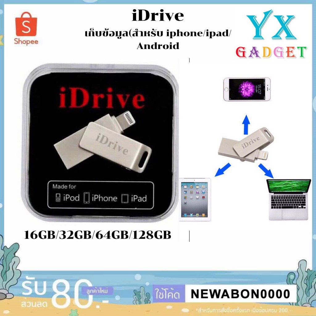 ภาพหน้าปกสินค้าiDrive,iDragon USB2.0 ของแท้100% (16G/32G/64G/128G) แฟลชไดฟ์สำหรับสำรองข้อมูล สำหรับ iphone/ipad(U005)