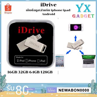 ภาพขนาดย่อของสินค้าiDrive,iDragon USB2.0 ของแท้100% (16G/32G/64G/128G) แฟลชไดฟ์สำหรับสำรองข้อมูล สำหรับ iphone/ipad(U005)