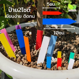 ภาพหน้าปกสินค้าTAG ป้ายชื่อต้นไม้พลาสติกแบบอ่อนผิวหยาบ ที่เกี่ยวข้อง