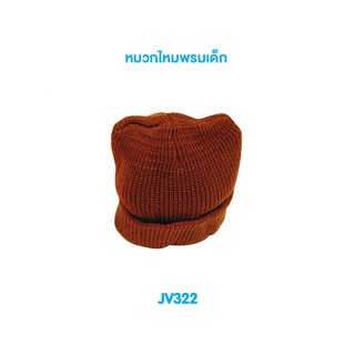 📢SALE❗หมวกไหมพรม (สีเข้ม) JV322