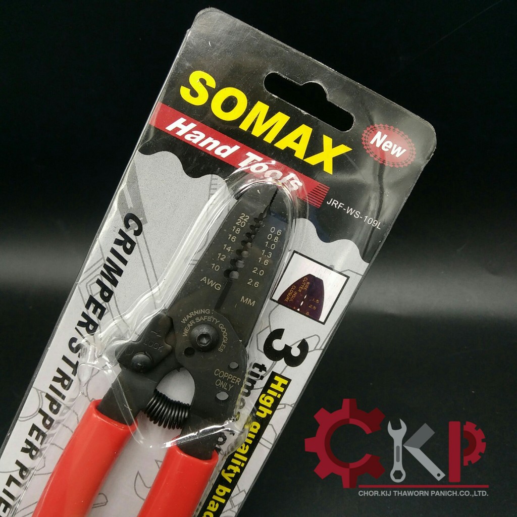 คีมปอกสาย-somax-jrf-ws-109l-ชุบเเข็งพิเศษ