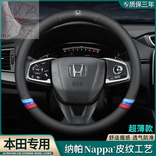 Honda CRV รุ่นที่สิบ Civic Binzhi XRV crown แผนที่ Feng พัดลม Fitu Lingpai Accord ฝาครอบพวงมาลัยหนังฝาครอบ