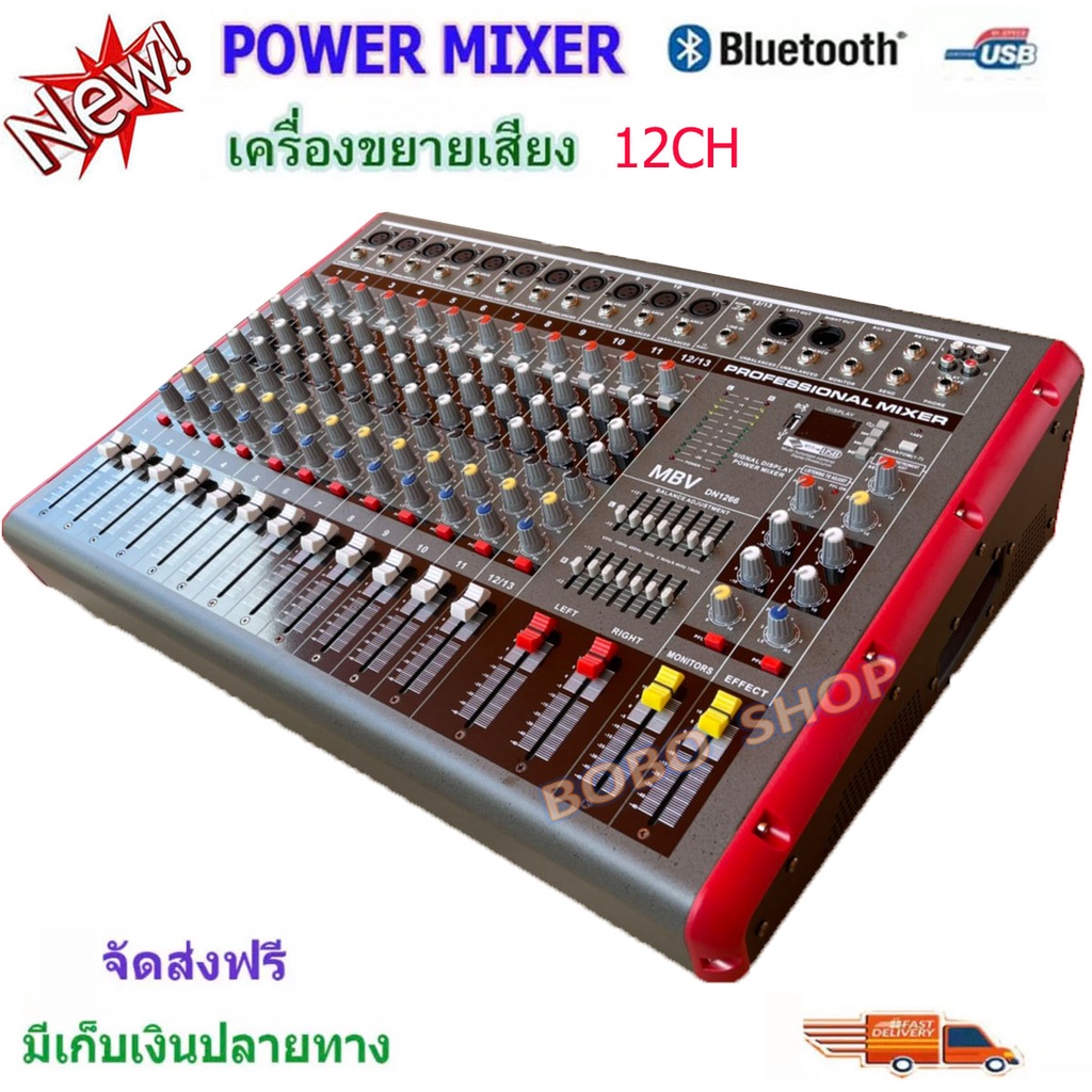 a-one-power-mixer-เพาเวอร์มิกเซอร์-มิกเซอร์-12-ช่อง-บลูทูธ-รุ่น-dn-1266