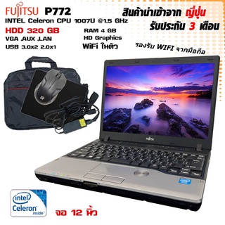 ภาพขนาดย่อของภาพหน้าปกสินค้าNotebook โน๊ตบุ๊คมือสอง FUJITSU LIFEBOOK (RAM 4GB) ทำงานออฟฟิต ดูหนัง ฟังเพลง จากร้าน nurincom บน Shopee ภาพที่ 2