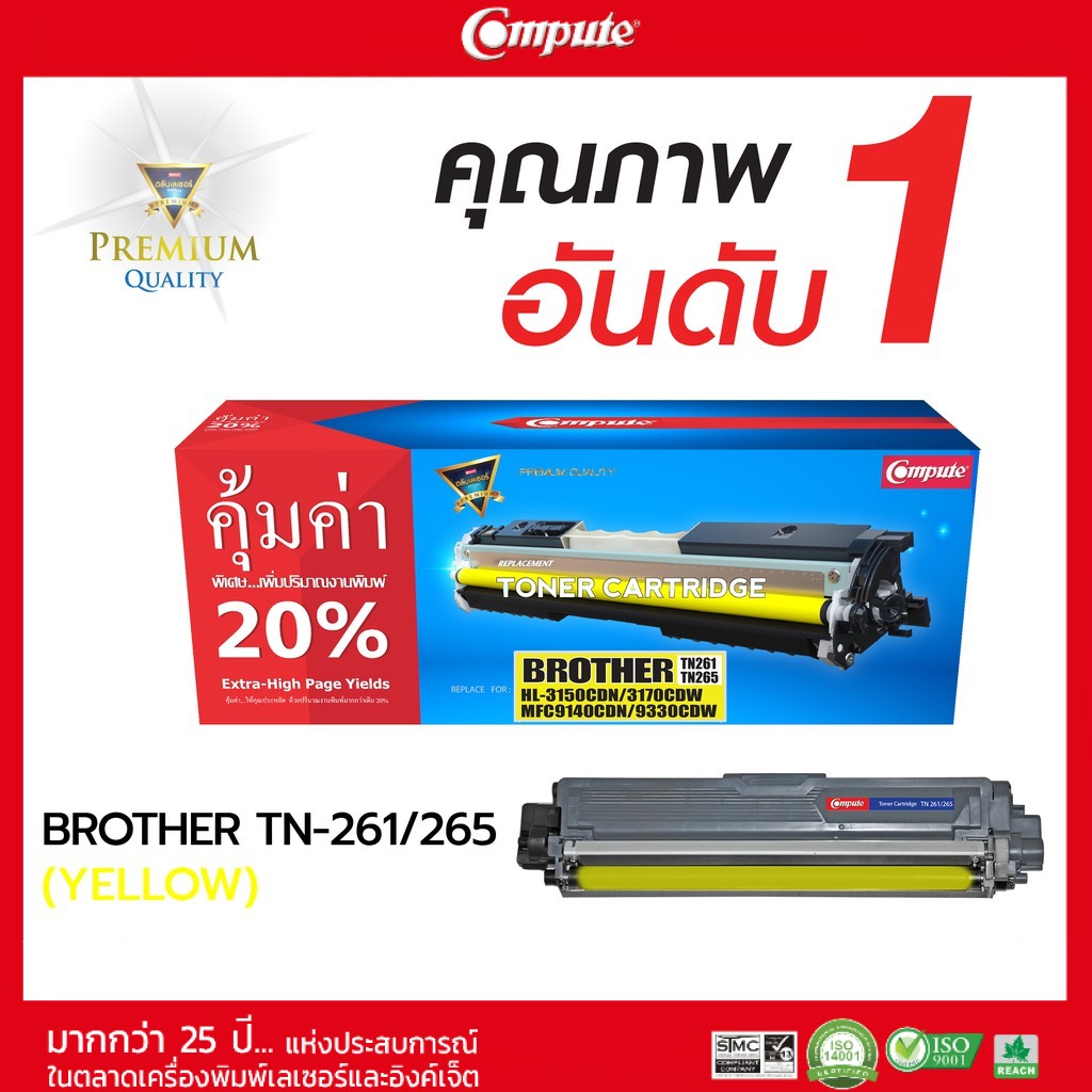 ตลับคอมพิวท์-brother-รุ่น-tn261-tn265-ตลับเลเซอร์สี-ครบชุด4สี-cmyk-4ตลับ-รับประกันคุณภาพ