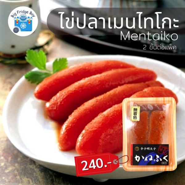 ไข่ปลาเมนไทโกะ-ไข่ปลาค๊อตรสเผ็ด-mentaiko-kanefuku-2-ชิ้น-แพ๊ค-80-กรัม-แพ๊ค-เมนไทโกะ-mentaiko-l-big-fridge-boy