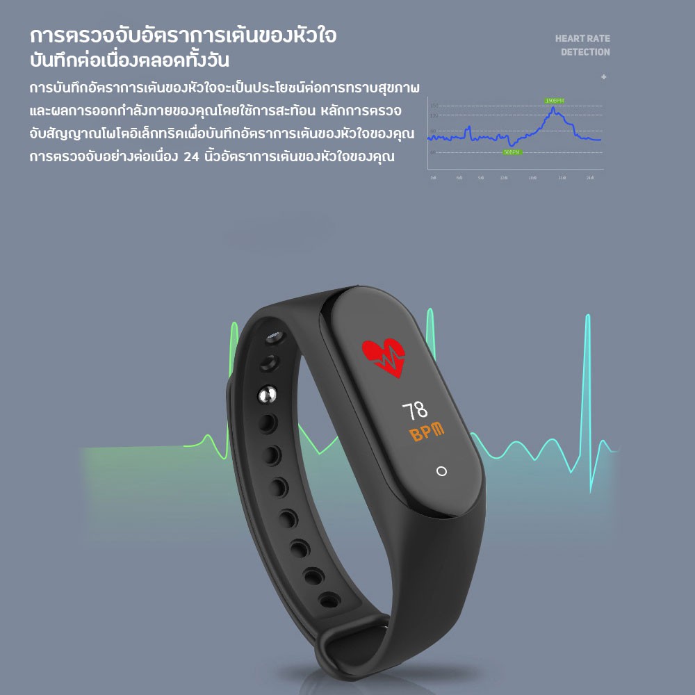 นาฬิกาข้อมืออัจฉริยะ-smart-watch-เชื่อมต่อบลูทูธ-วัดอัตราการเต้นหัวใจ-smart-band-m4-รองรับ-ios-android