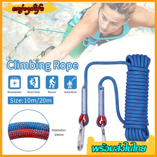 เชือกปีนเขา เชือกพาราคอร์ด เชือกไนลอน Climbing Rope เชือกอเนกประสงค์ ปีนหน้าผากลางแจ้งหลบหนีเชือก