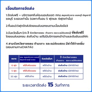 ภาพขนาดย่อของภาพหน้าปกสินค้าที่นอนสปริงไร้ขอบ รับประกัน6ปี ผ้ากันไรฝุ่น นุ่มสบาย หนา 9 นิ้ว จากร้าน hotdealfurniture บน Shopee ภาพที่ 7