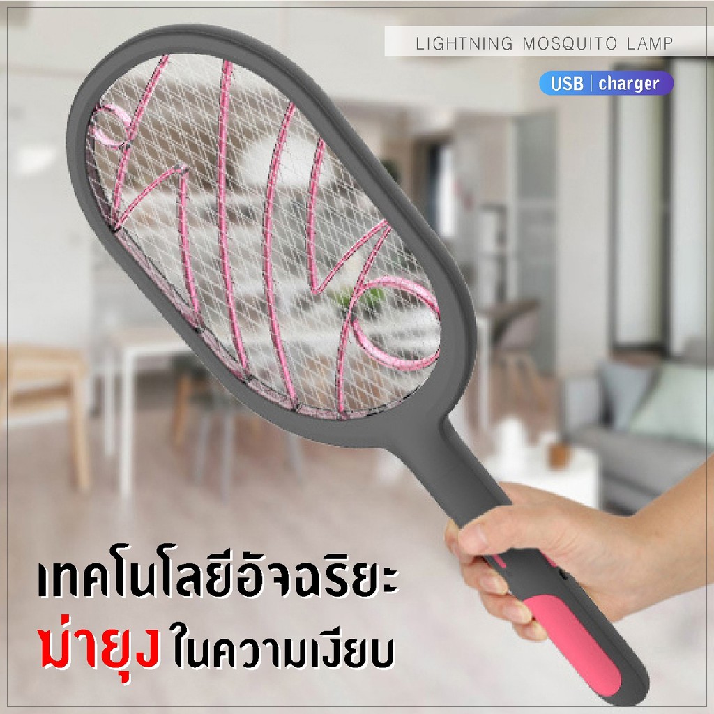 ไม้ช็อตยุง-สินค้าพร้อมส่ง-ไม้ช็อตยุงไฟฟ้า-ที่ดักยุงไม้ตียุงไฟฟ้า-3000v-พร้อมสายusbและแท่นวางชาร์จ-ไม้ช็อตยุง-ไม้ตียุง